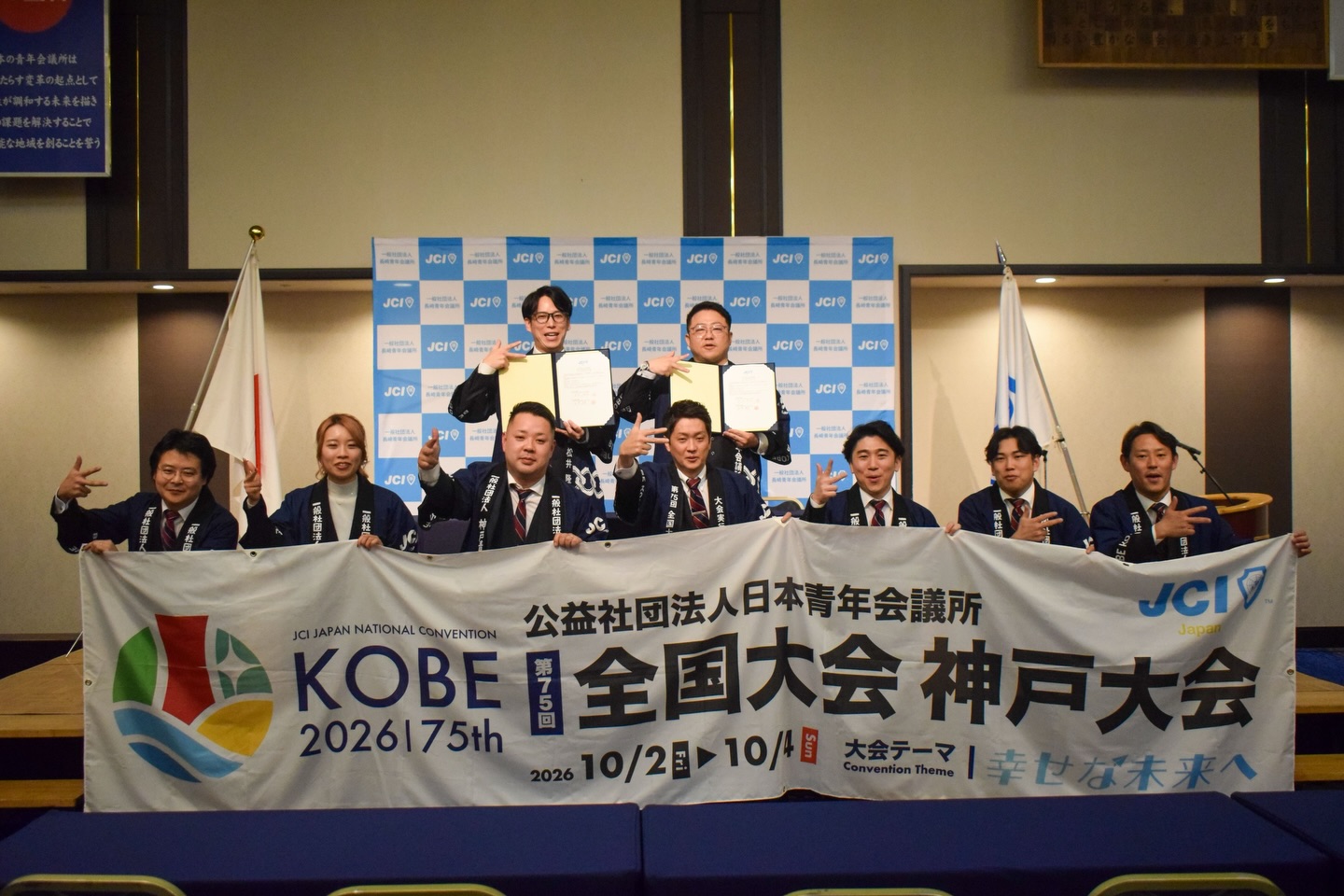 第75回全国大会 神戸大会 副主管契約締結式