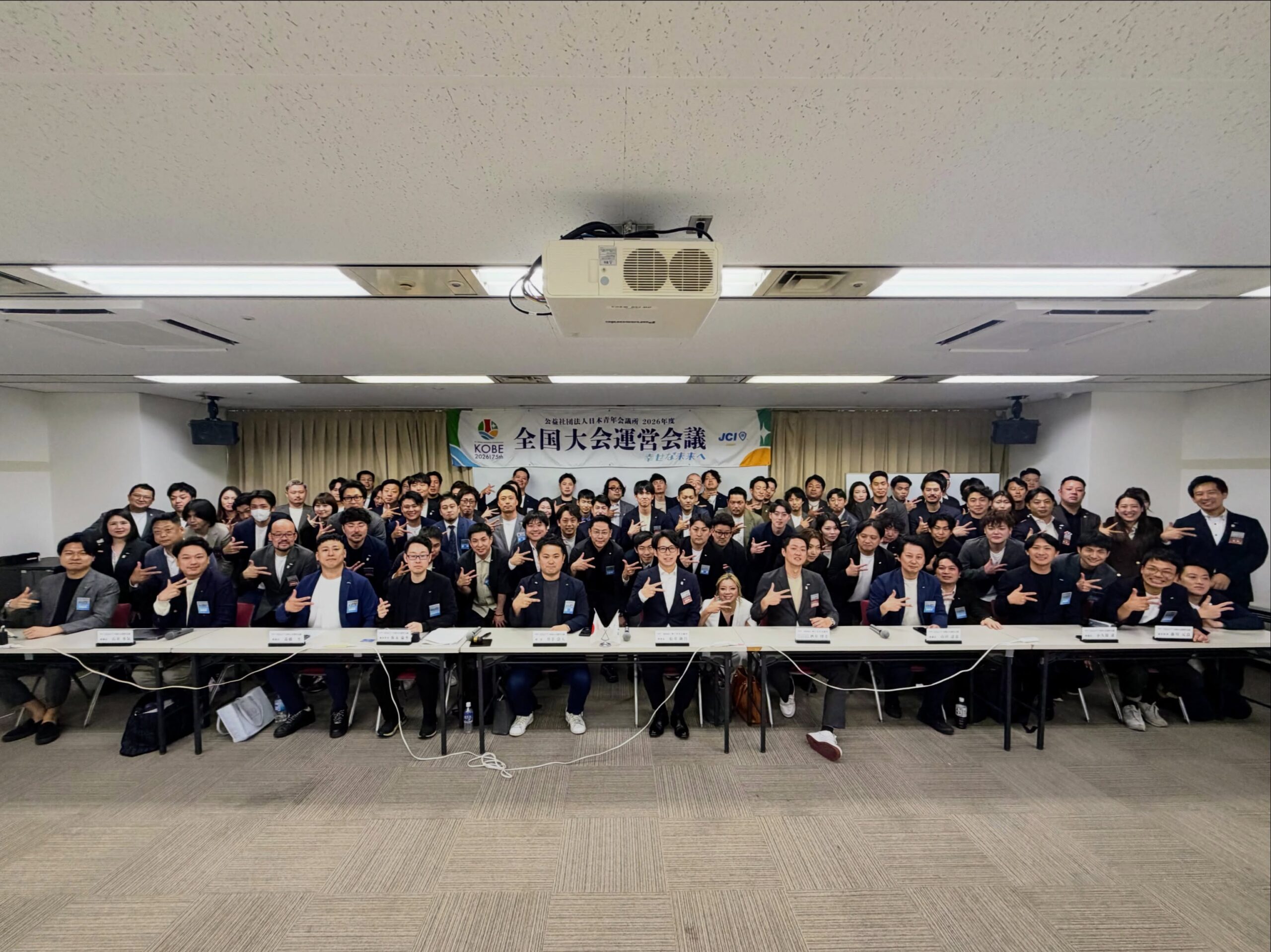 全国大会運営会議 第5回全体会議・懇親会