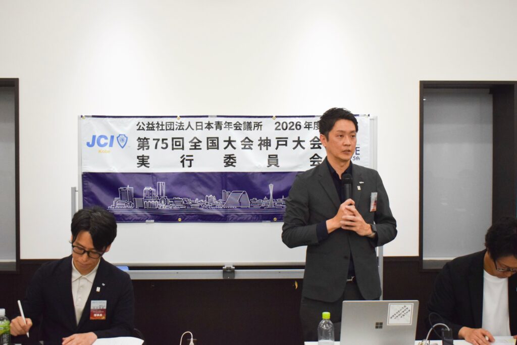 第75回全国大会 神戸大会実行委員会・壮行会