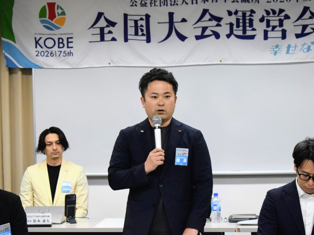 全国大会運営会議 第5回全体会議・懇親会