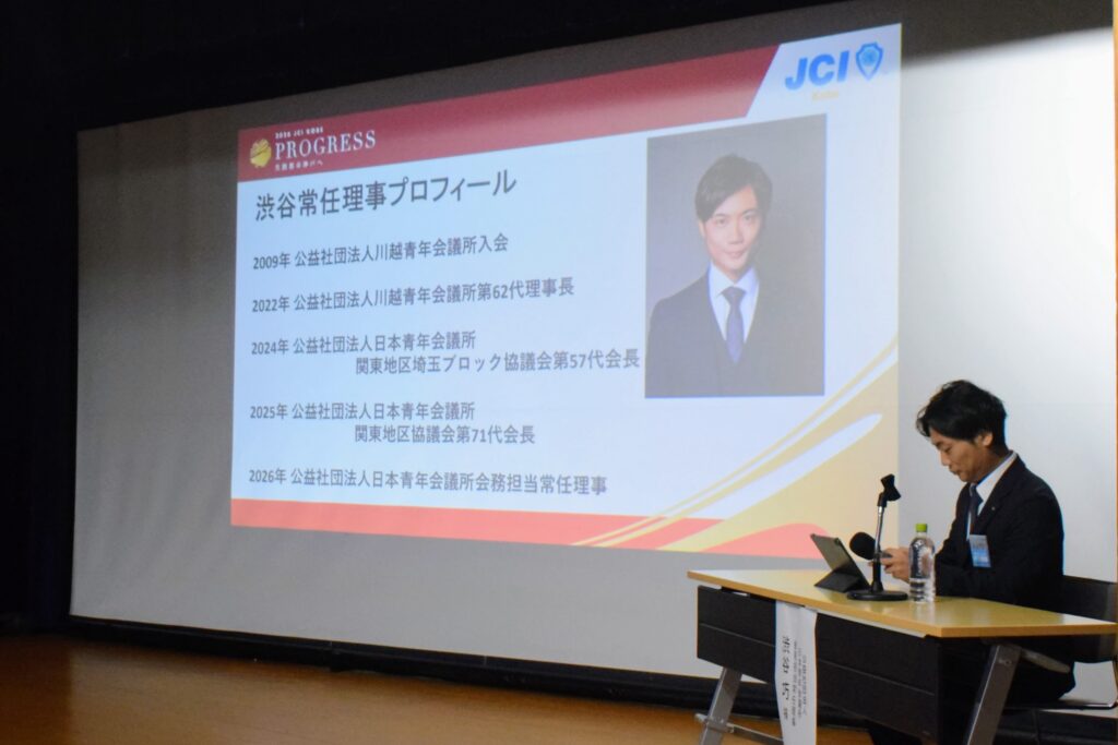 JCビジネスセミナー