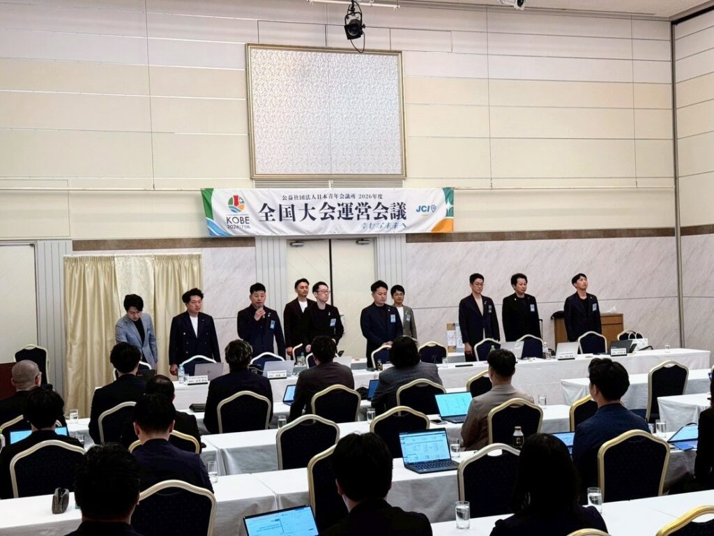 全国大会運営会議 第6回全体会議・懇親会