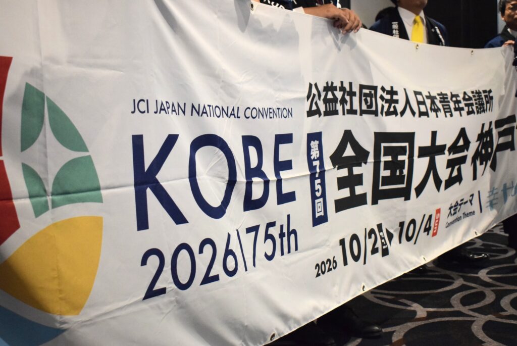 第75回全国大会神戸大会 PRキャラバン