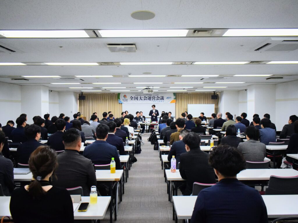全国大会運営会議 第5回全体会議・懇親会