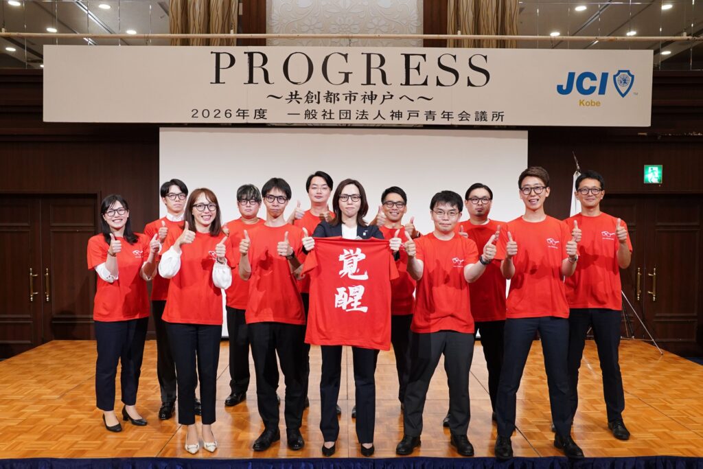 神戸青年会議所5月例会
