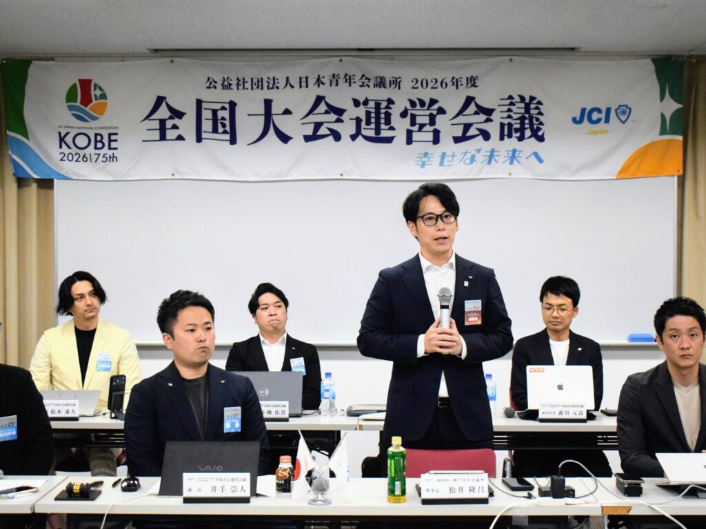 全国大会運営会議 第5回全体会議・懇親会