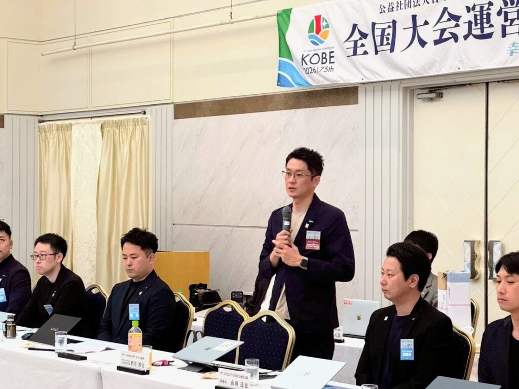 全国大会運営会議 第6回全体会議・懇親会