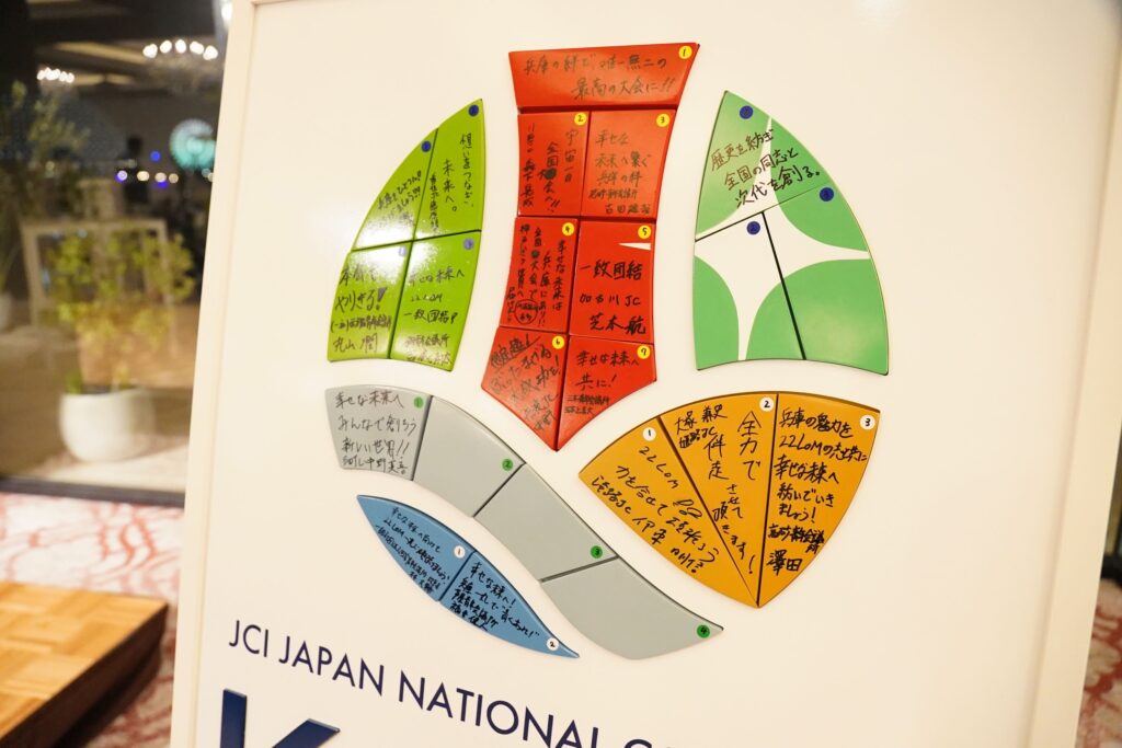 第75回全国大会 神戸大会実行委員会・壮行会