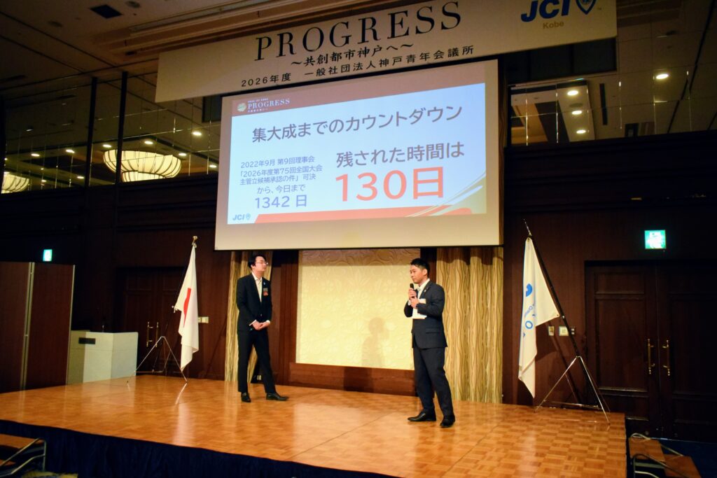 神戸青年会議所5月例会