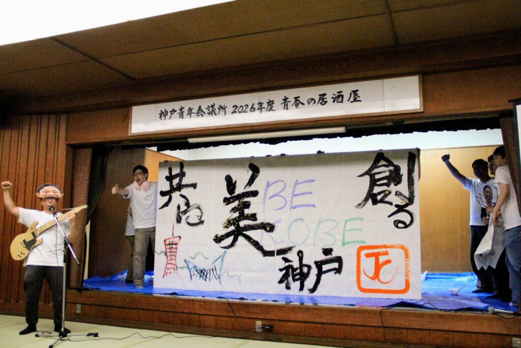 青春の居酒屋
